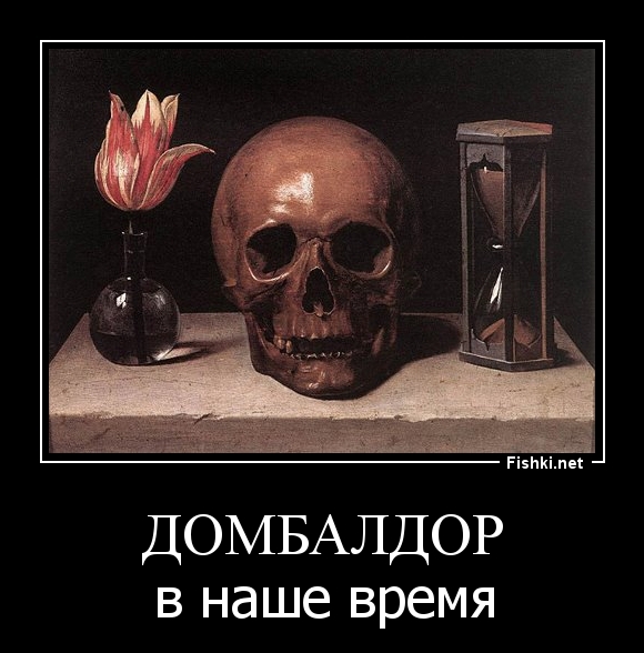 домбалдор