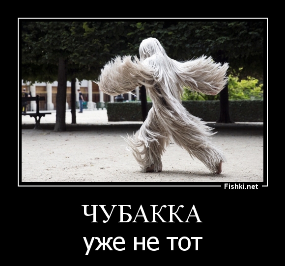 Чубакка