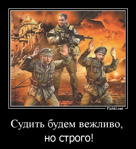 Судить будем вежливо, 