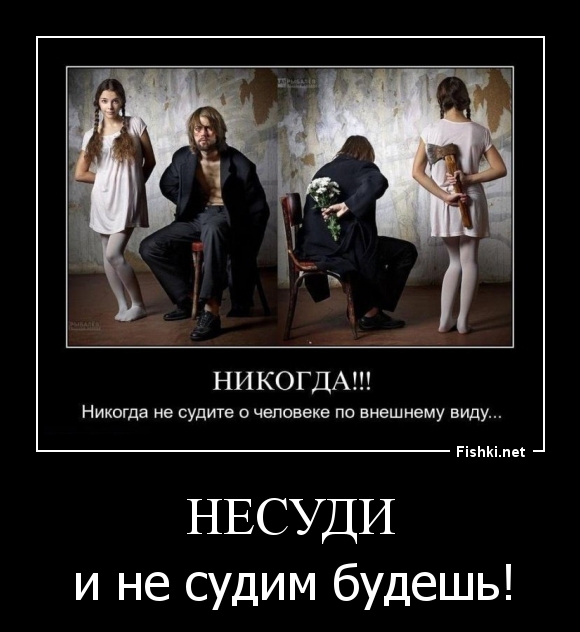 несуди