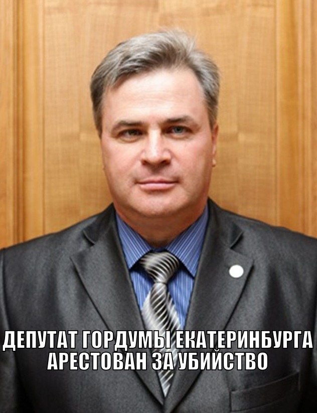 Депутат от гражданской платформы арестован по подозрению в убийстве