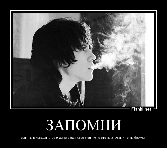 запомни