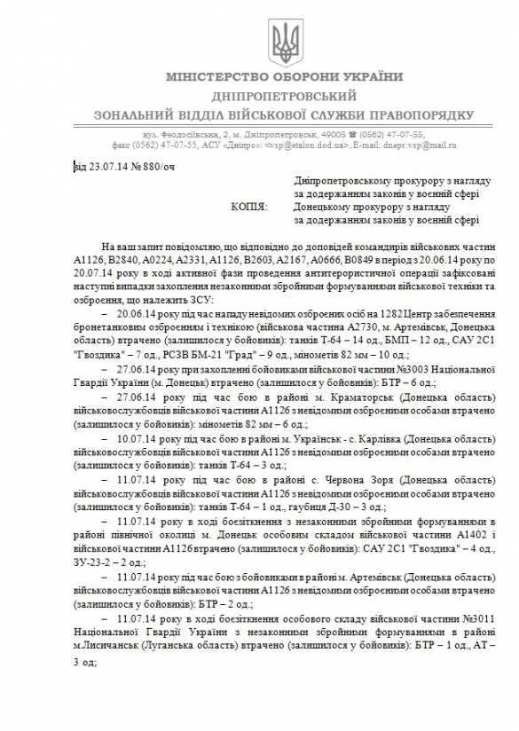 За месяц украинские войска «подарили» ополчению 25 танков, 19 БМП, 11 