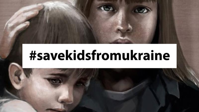 Помогите спасти детей Украины