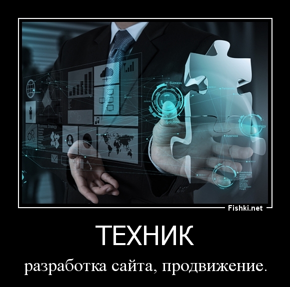 Техник