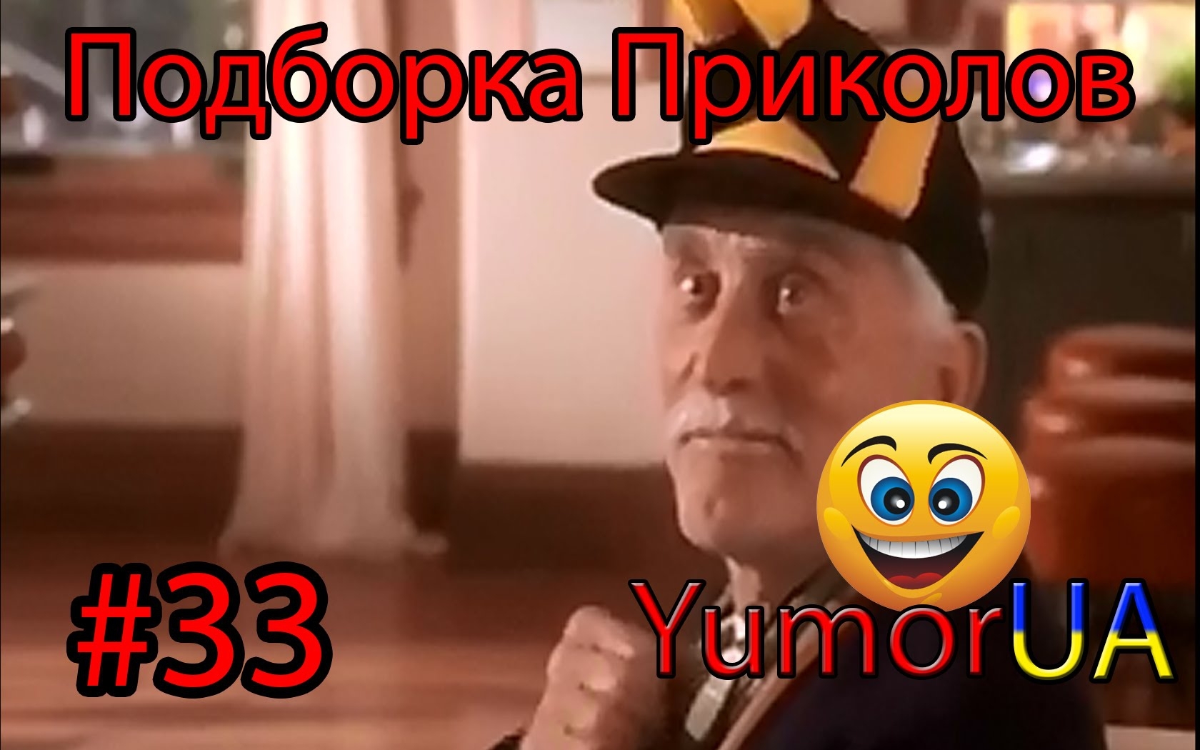 Подборка Лучших Приколов, выпуск 33