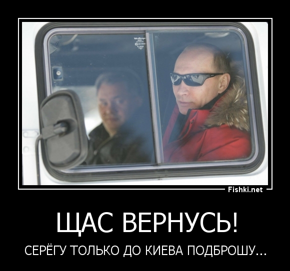 Щас вернусь!