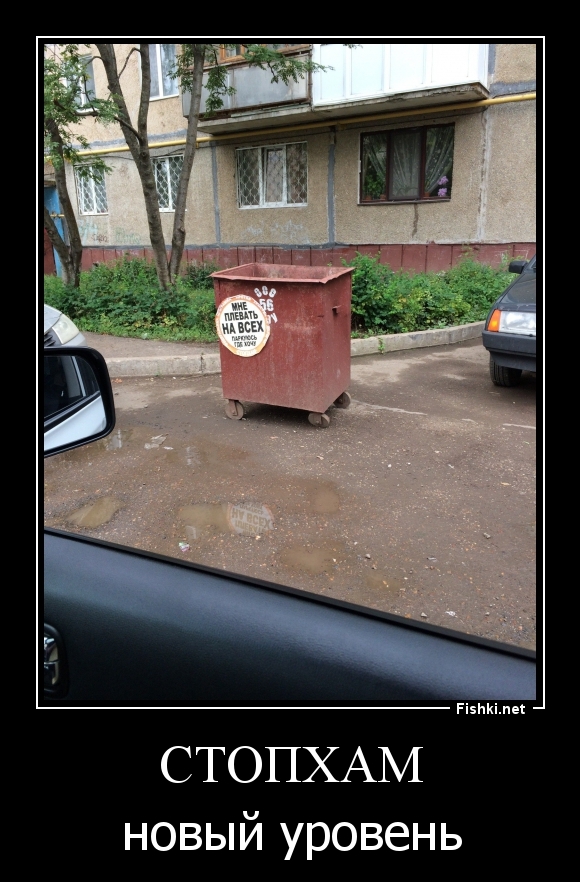 СтопХам