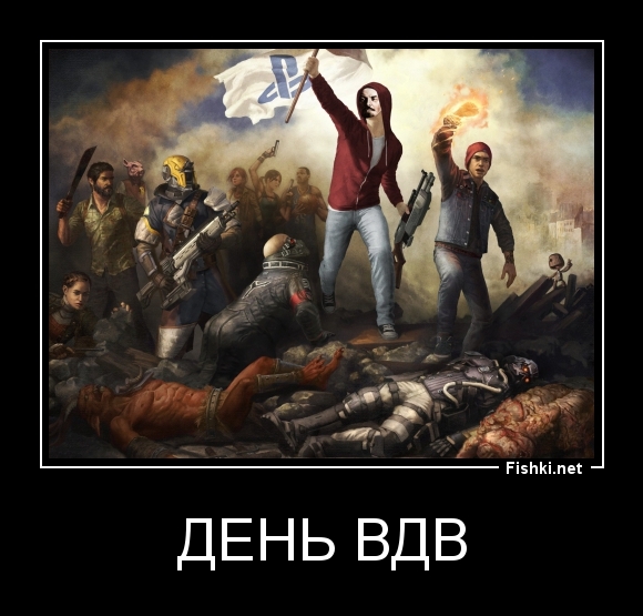 ДЕНЬ ВДВ