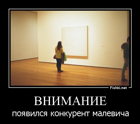 Внимание