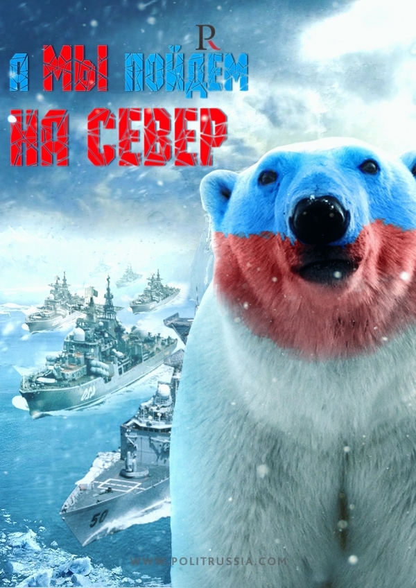 F.A.Q. по стратегии России в Арктике