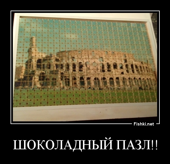 шоколадный пазл!!