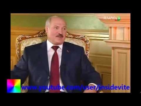 Лукашенко А.Г. Почему Англия лезет в дела других стран?