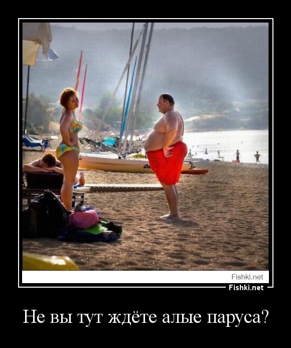 Не вы тут ждёте алые паруса?