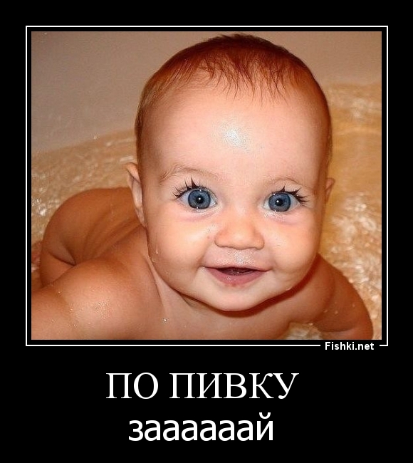 по пивку 