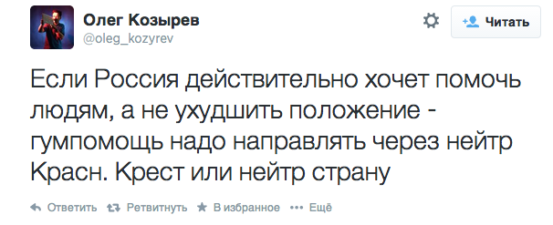 Пару слов о гуманитарной помощи и либеральных ценностях