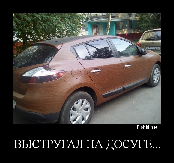 ВЫСТРУГАЛ НА ДОСУГЕ...