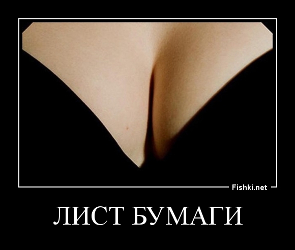 лист бумаги