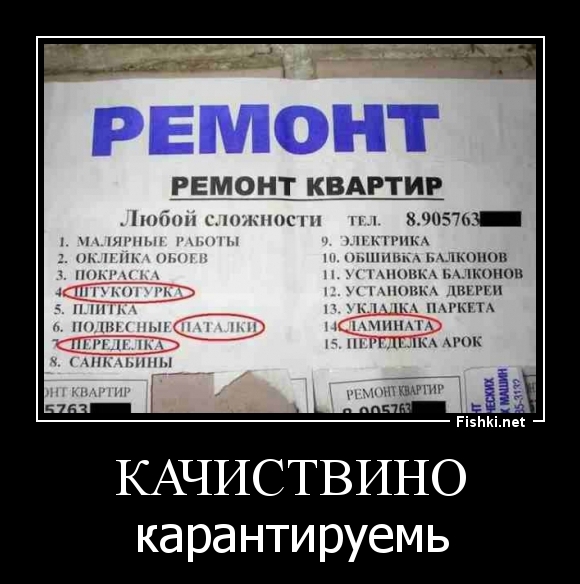 КАЧИСТВИНО