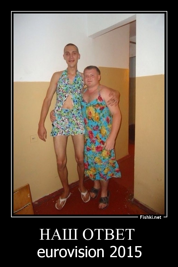 Наш ответ 