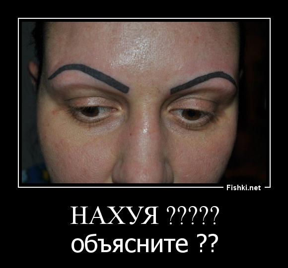 НАХУЯ ?????