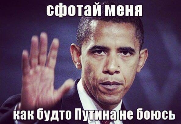 Обама надел майку с Путиным