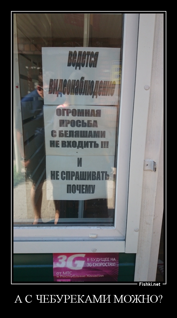 А с чебуреками можно?