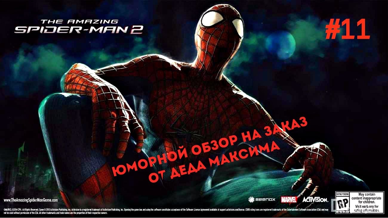 Amazing Spider-man 2 &amp; Call of Juarez (от Деда Максима)