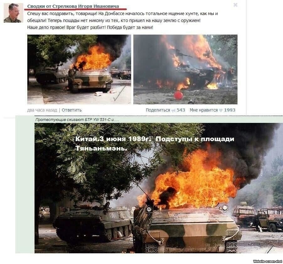 Российские сми - откровенная ложь