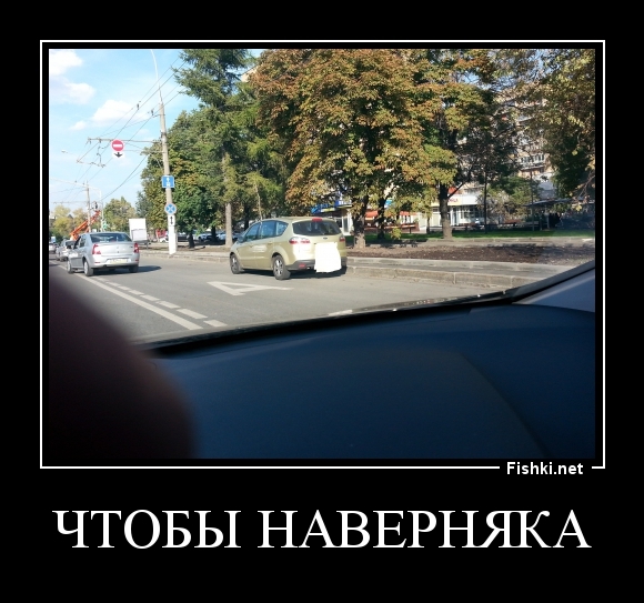 ЧТОБЫ НАВЕРНЯКА