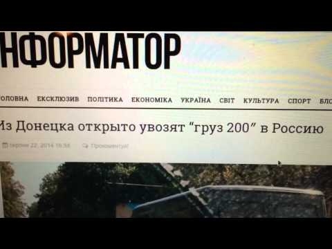 Феерический бред о грузе 200 в Россию