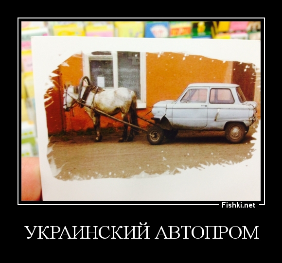 Украинский Автопром