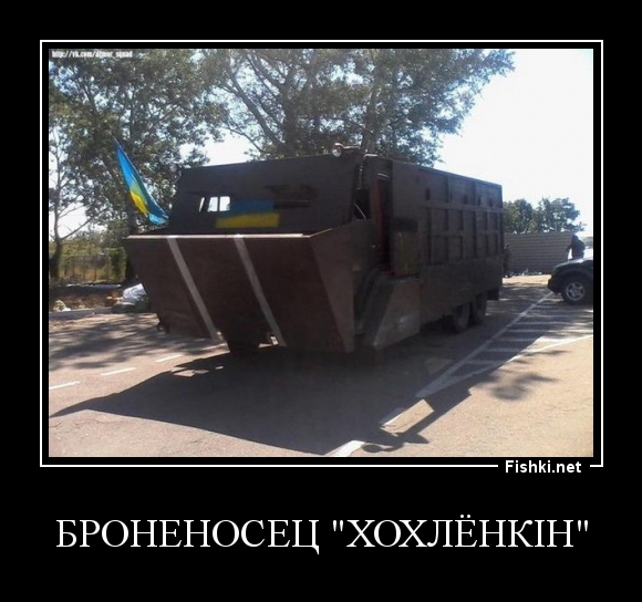 Броненосец "Хохлёнкiн"