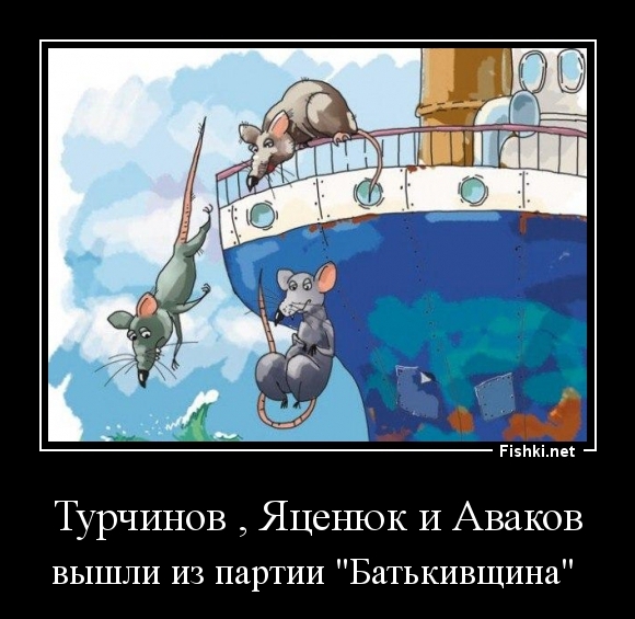 Турчинов , Яценюк и Аваков
