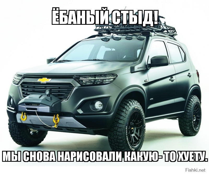 Ёбаный стыд!