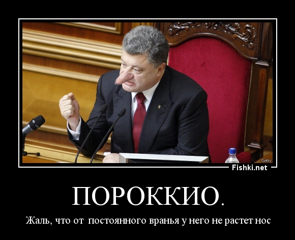 ПОРОККИО.
