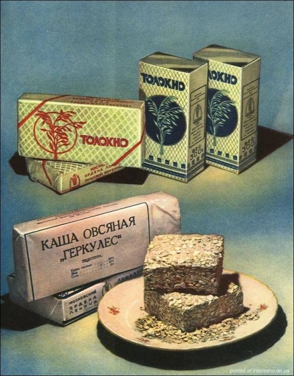 Реклама по-советски