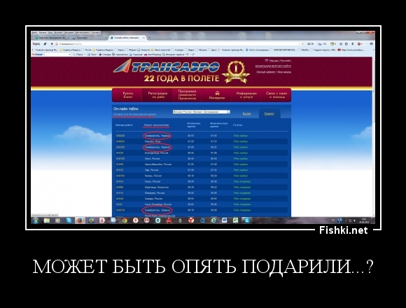 Может быть опять подарили...?