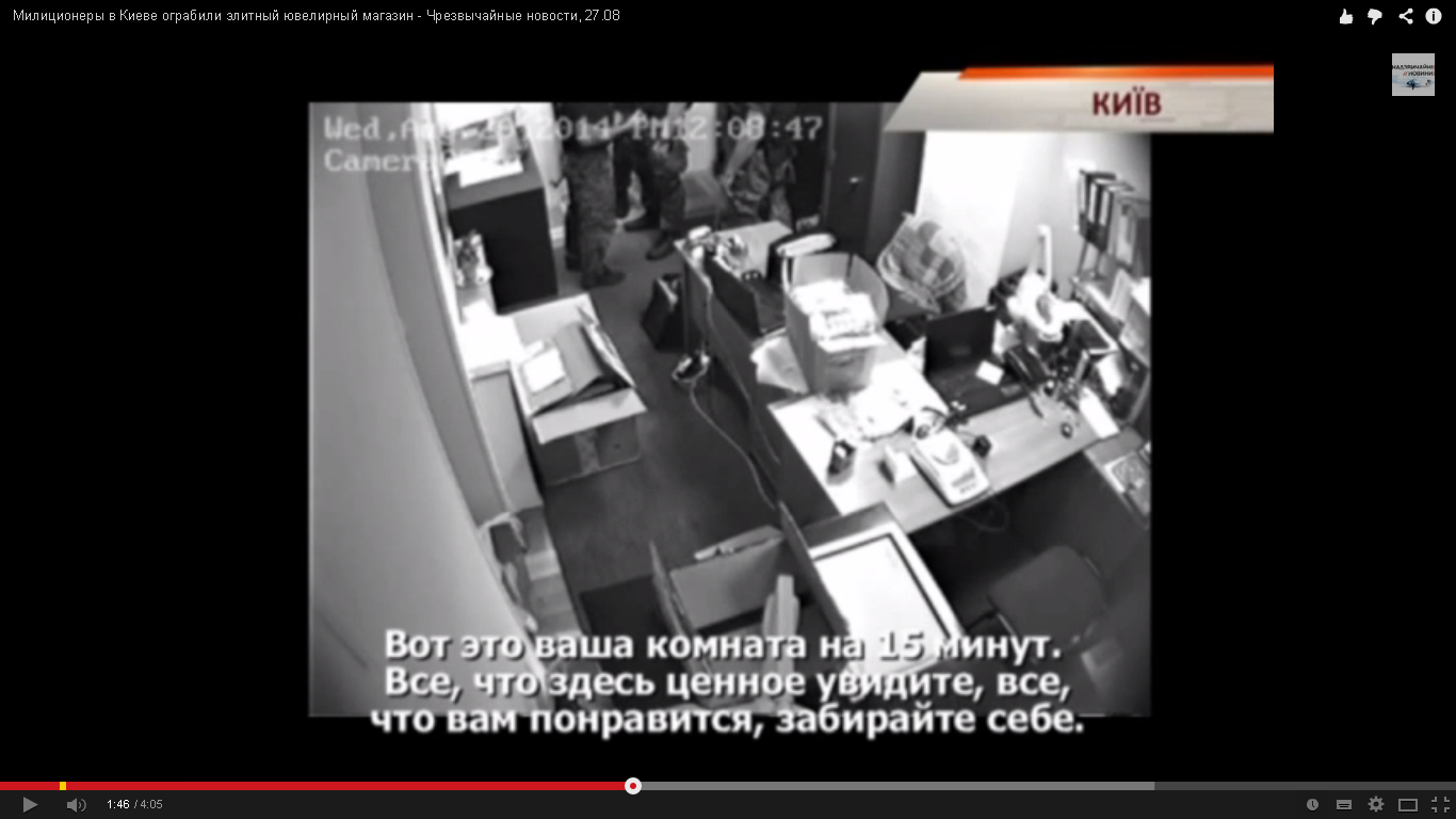 	Алмазы и милиционеры - реалии современного Киева 