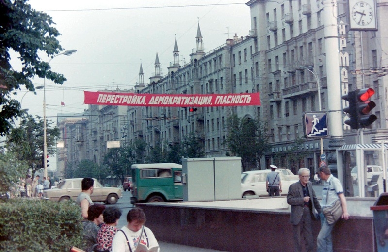 Перестроечная Москва 1989 года