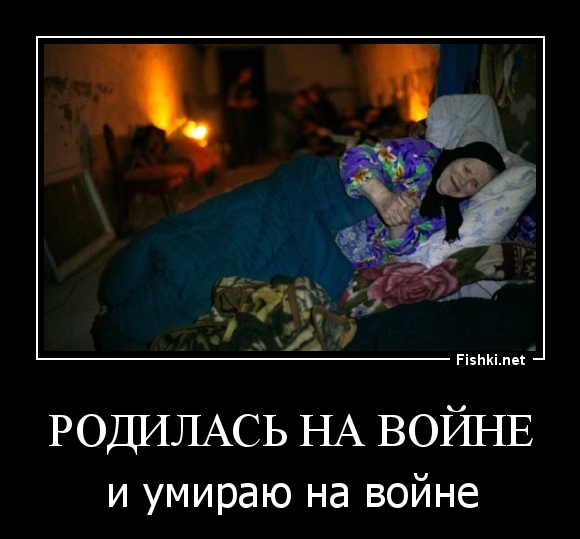 РОДИЛАСЬ НА ВОЙНЕ