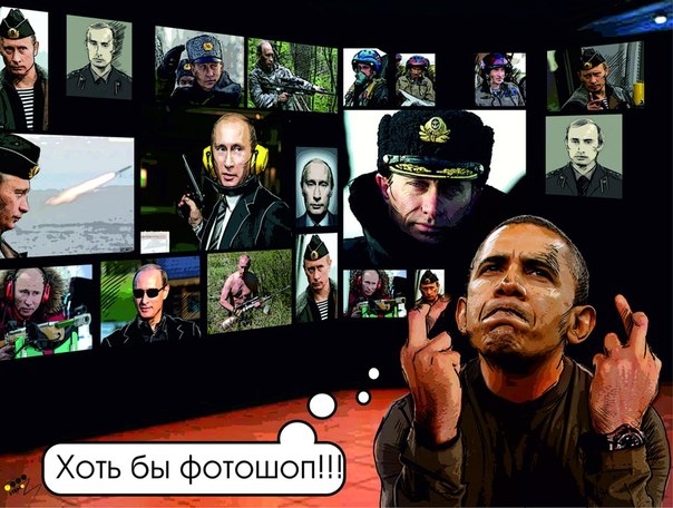 Банан Обама сравнил Россию с нацистскими оккупантами
