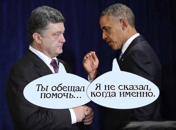 Обещал Обама - сделал Путин