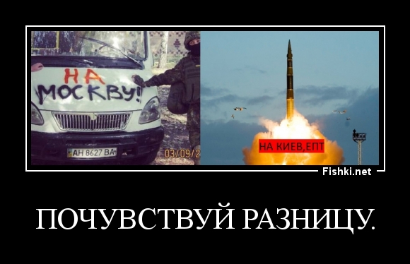 Почувствуй разницу.