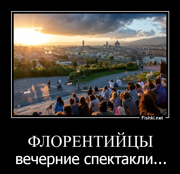 Флорентийцы