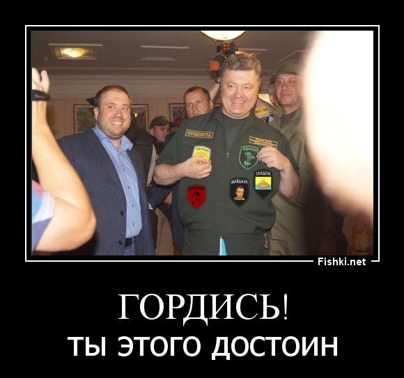 ГОРДИСЬ!