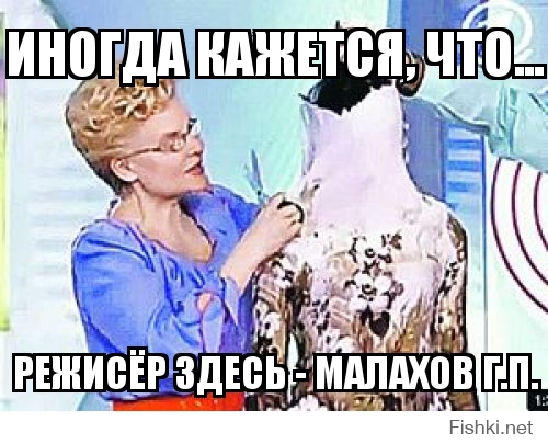 иногда кажется, что...