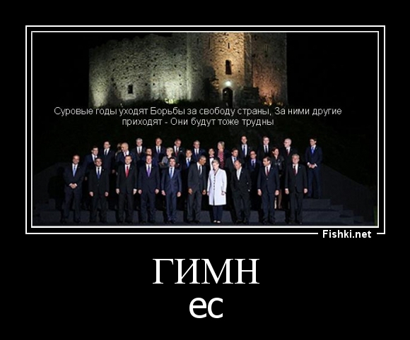 ГИМН