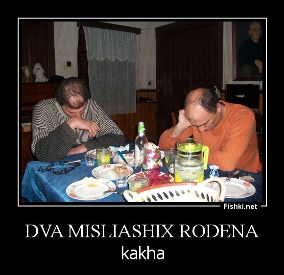 dva misliashix rodena