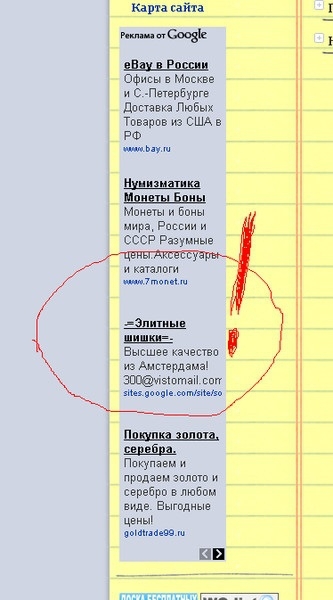 Шишки? Гугл в помощь!